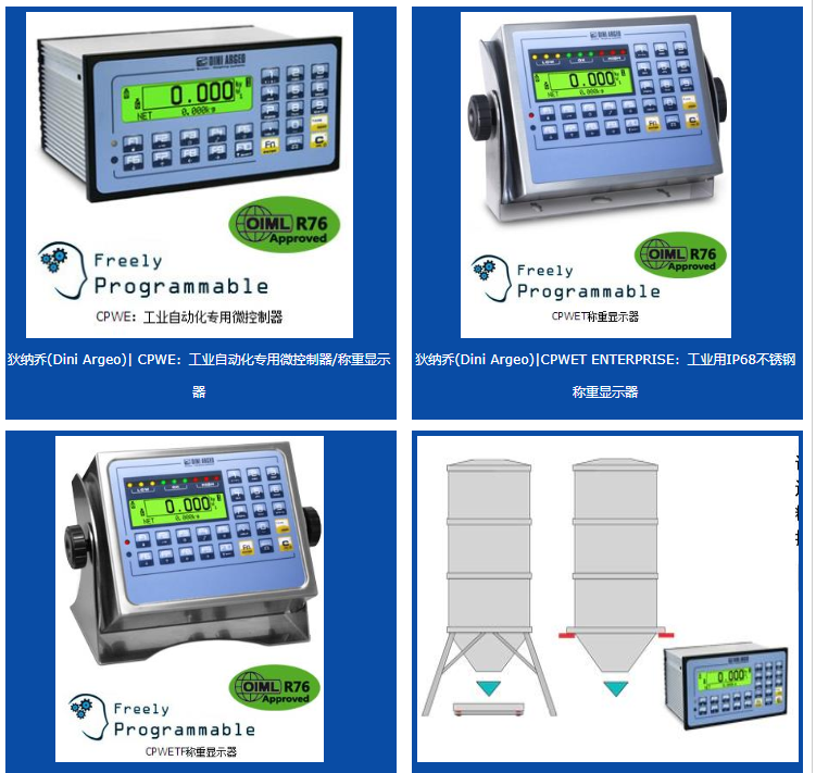 CPWE CPWECHECK稱重顯示控制器 儀表  意大利狄納喬dini argeo