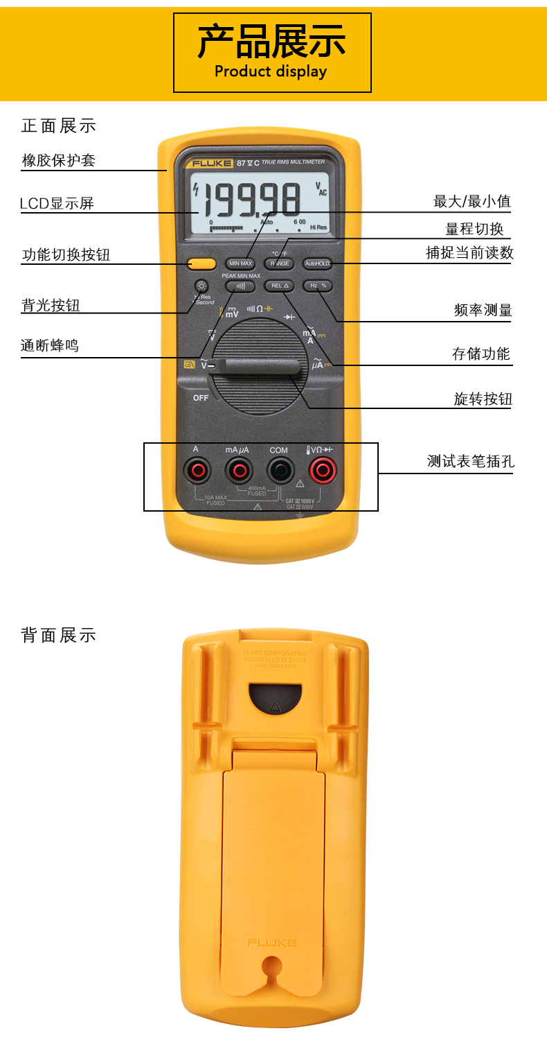 美國(guó)福祿克數(shù)字萬(wàn)用表