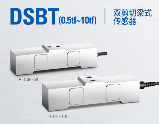 韓國(guó)凱士CAS稱重傳感器DSBT-(0.5kgf-10kgf)/L