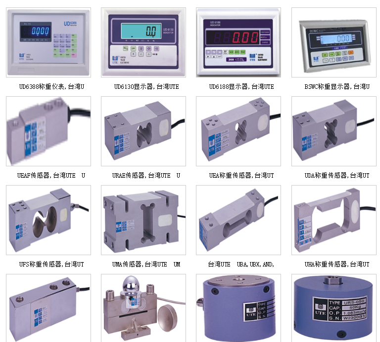 臺灣UTE聯(lián)貿稱重傳感器